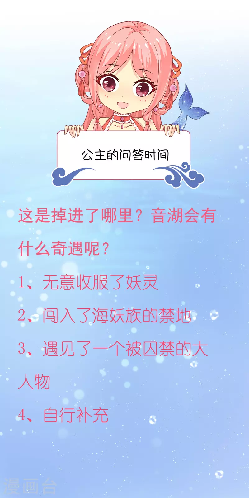 第116话 为你毁天灭地！34