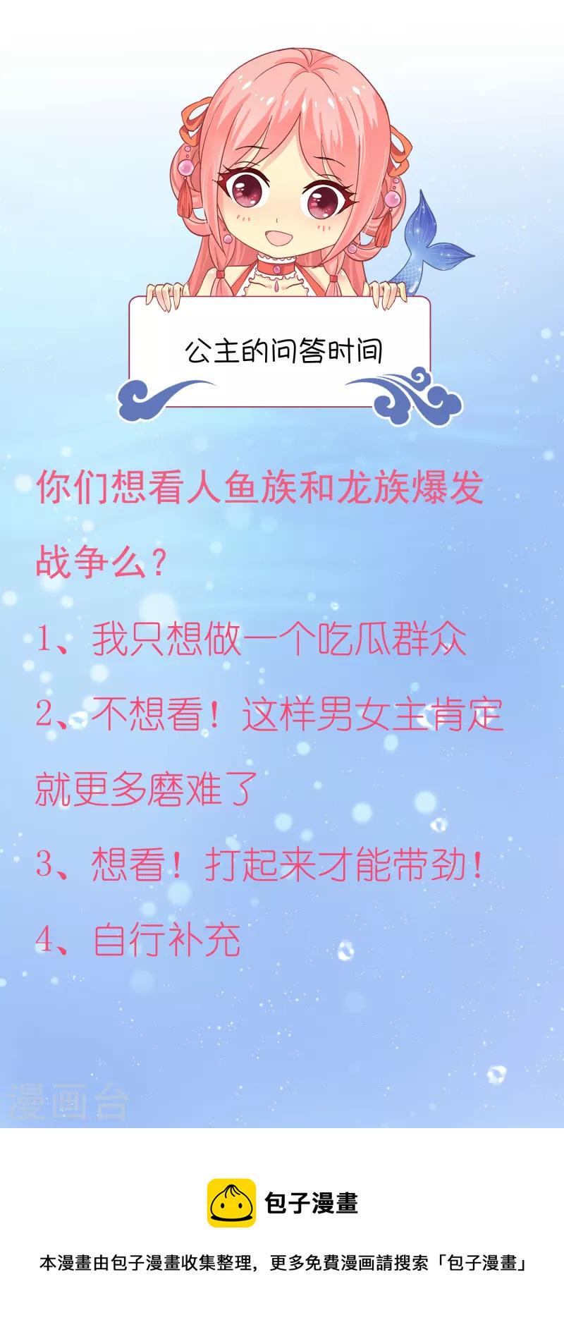 第105话 人鱼族VS龙族40