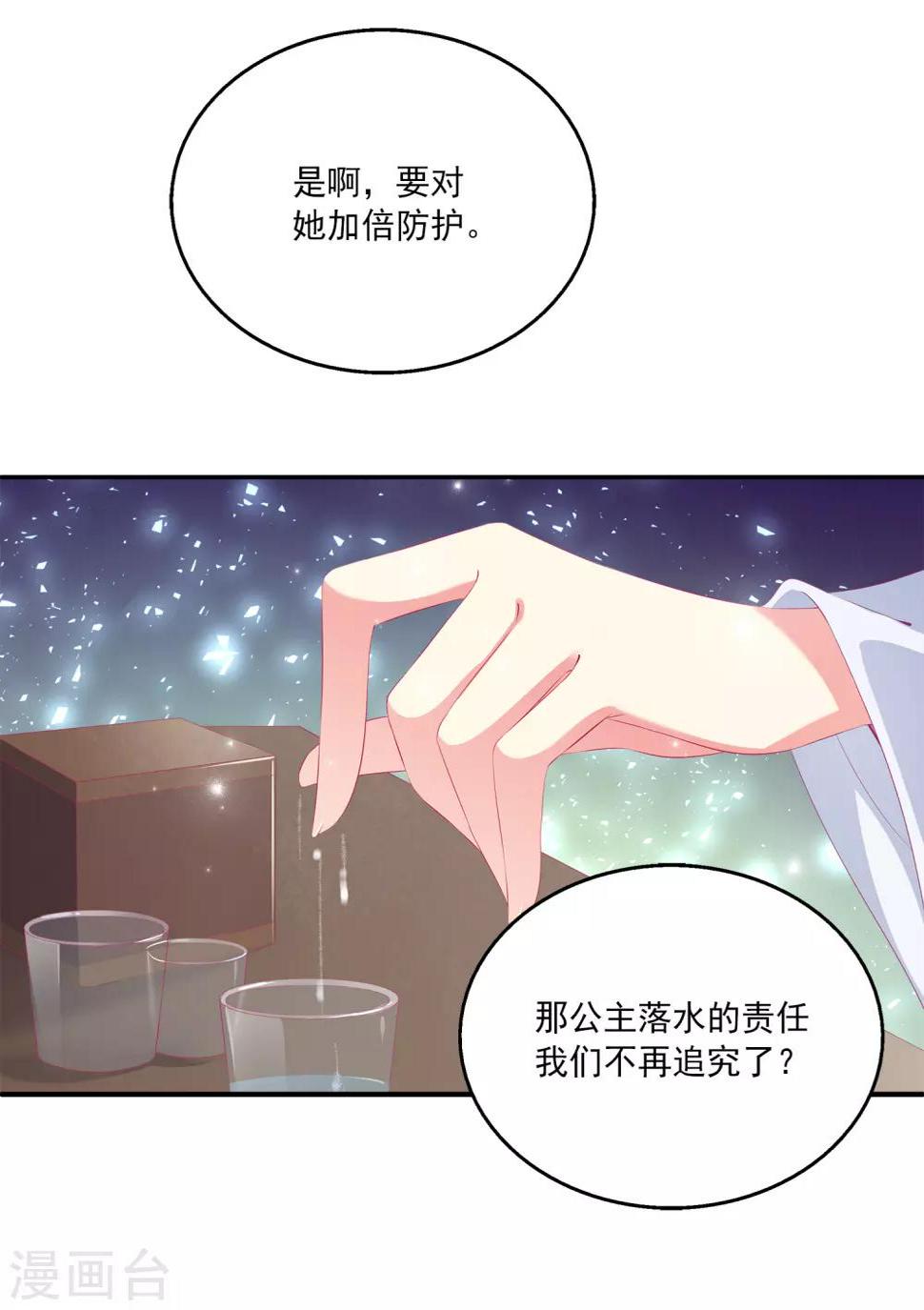 第33话 那就拆散他们！30