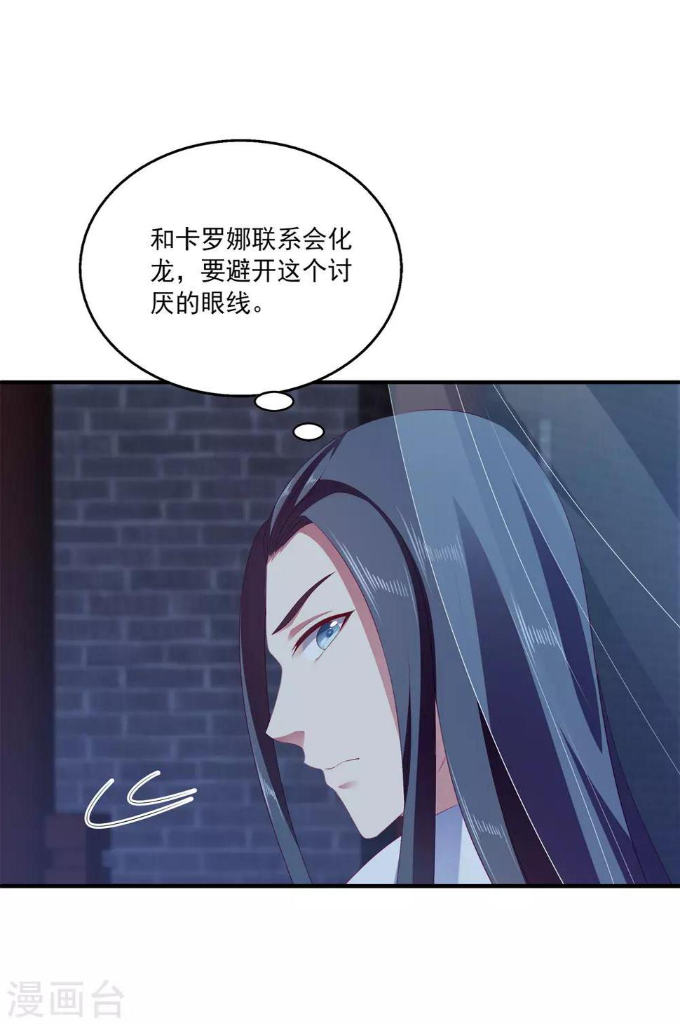 第35话 大事不好！11