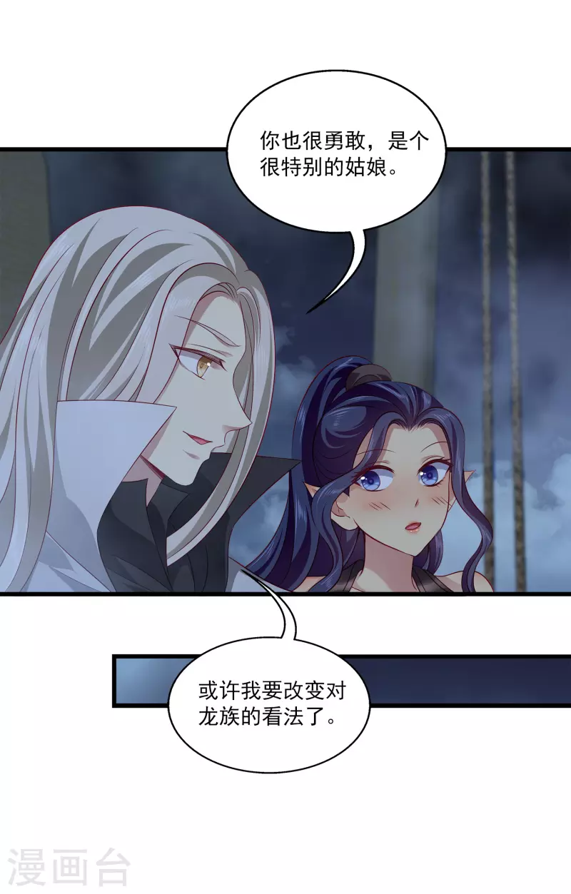第124话 女人间的伟大情谊18