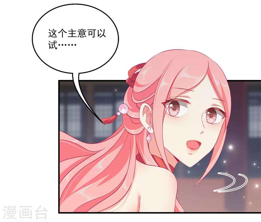 第10话 这是解开“初吻契约”的方法？15