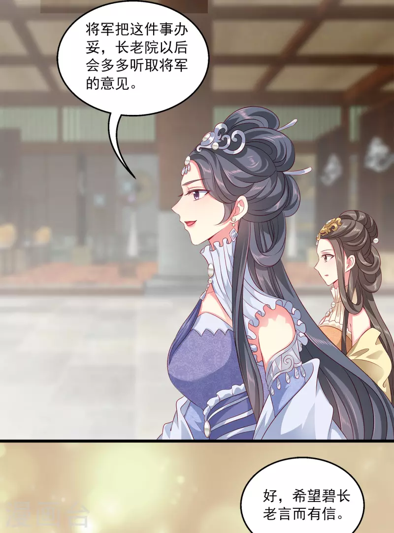 第104话 龙崎，我不会原谅你的背叛！31