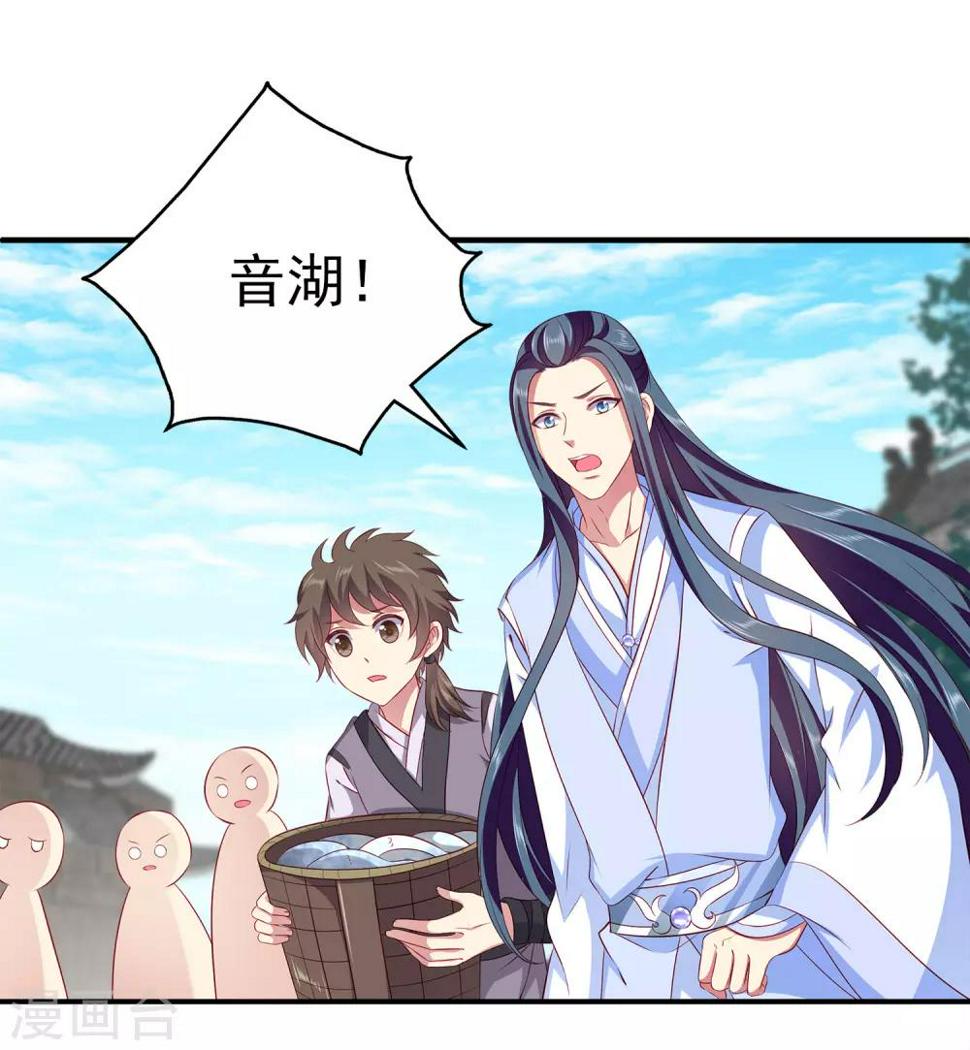 第79话 红宝石眼睛的人是妖孽？31