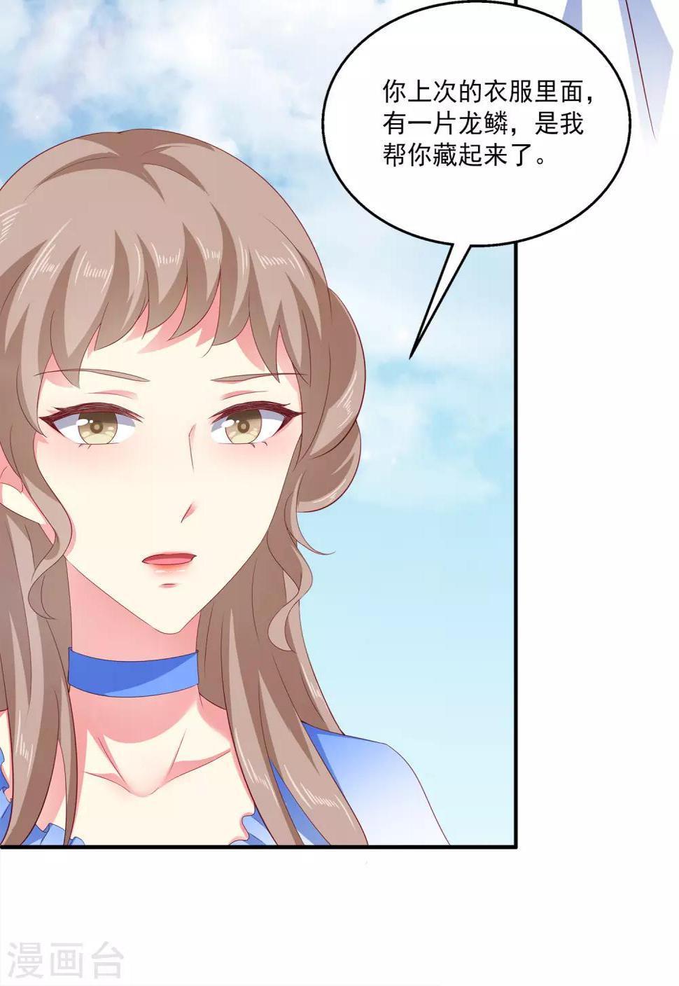 第19话 情敌来势汹汹30