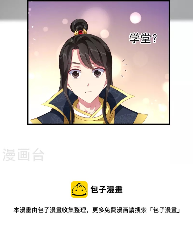 第105话 人鱼族VS龙族4