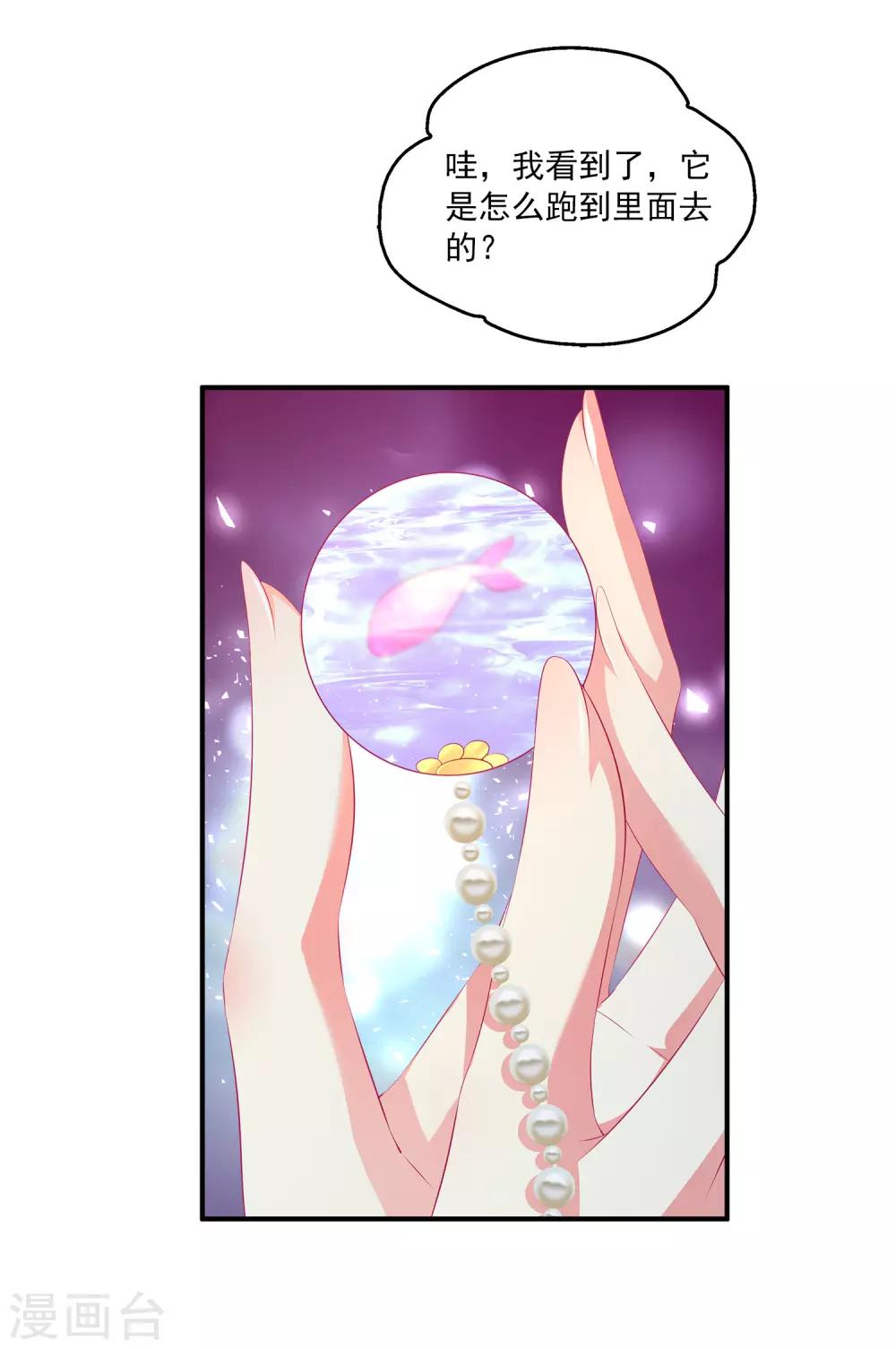 第46话 爱的魔法和告白5