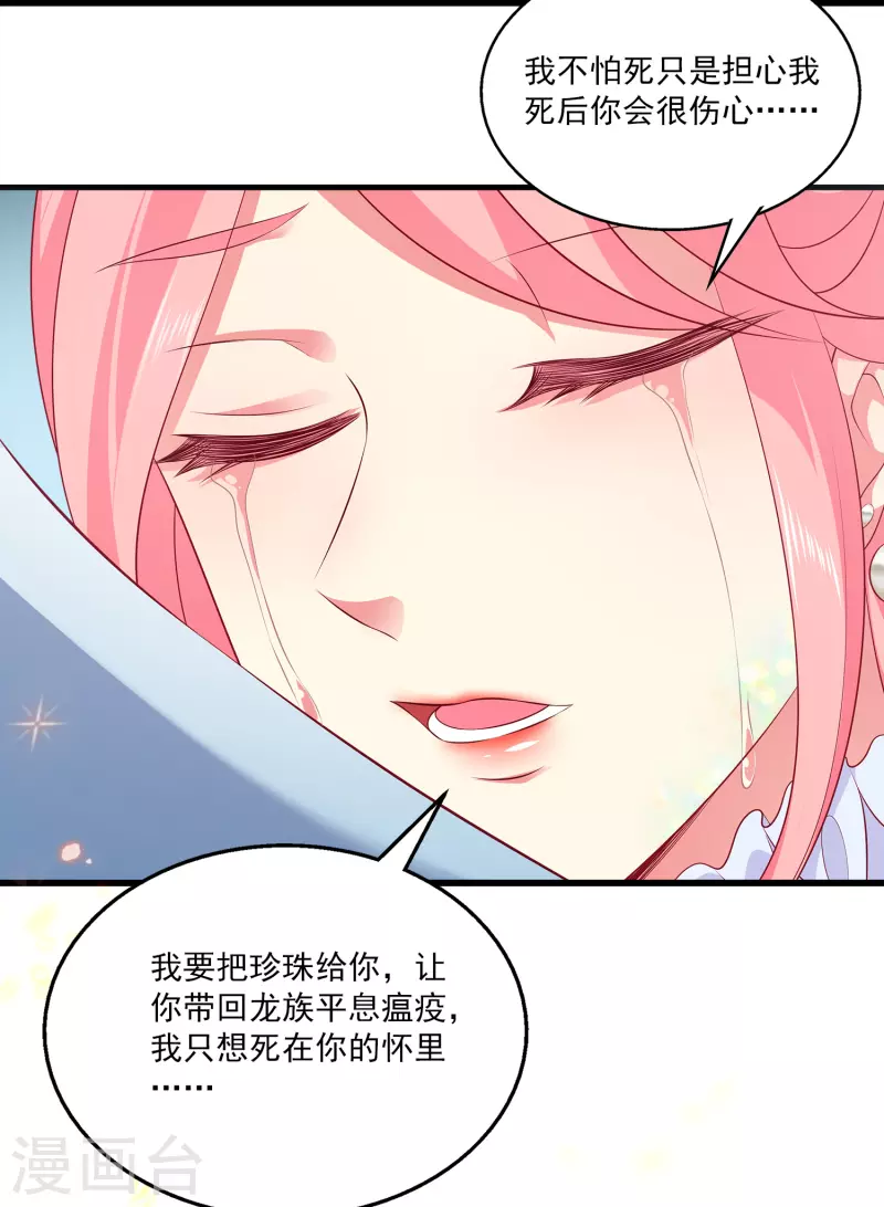 第103话 音湖，我们分开吧！31