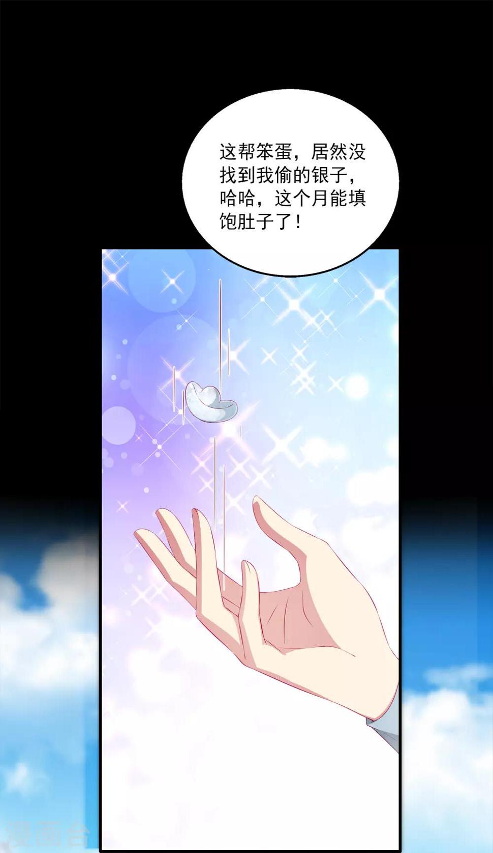 第32话 你的安危比较重要7