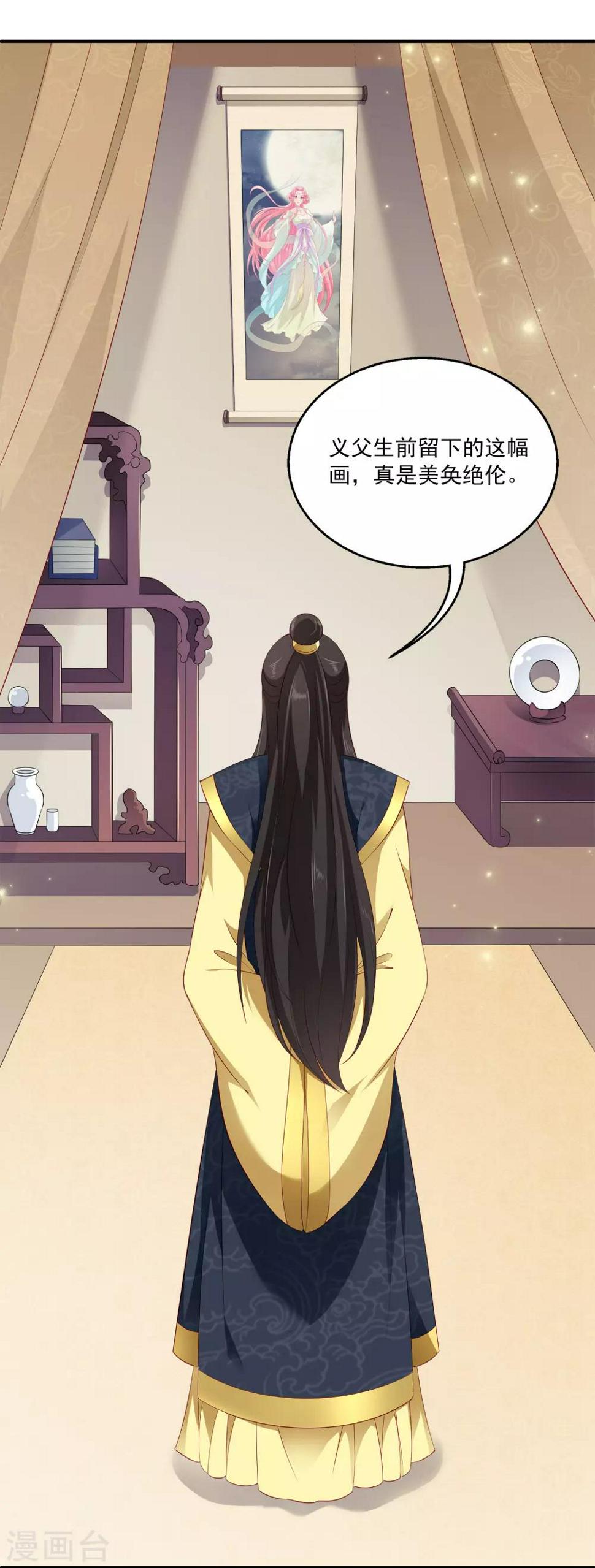 第74话 我要带你开始新生活29