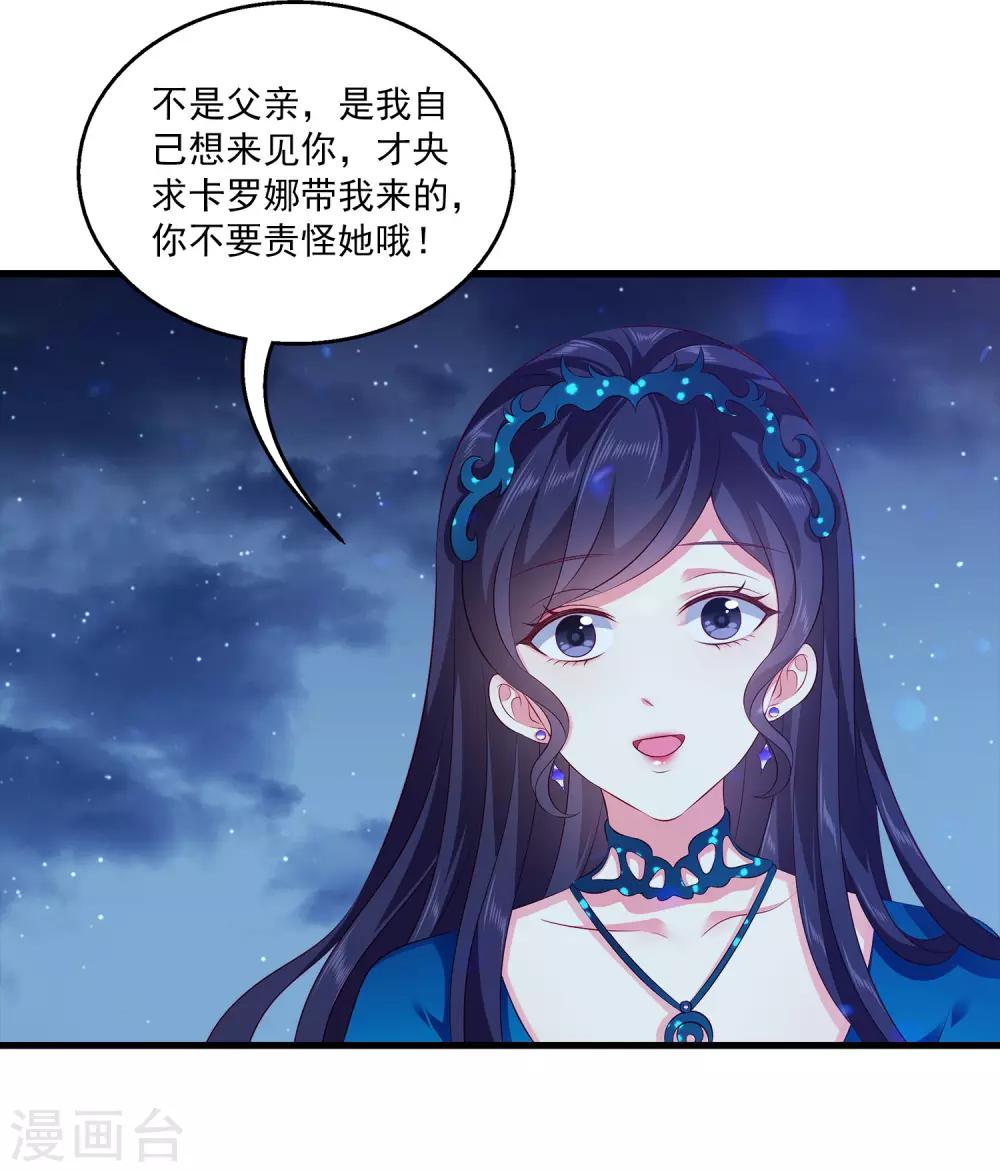 第98话 妄想爬床当侧妃2
