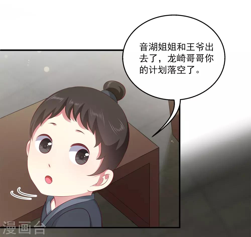 第87话 老宅里的意外收获12