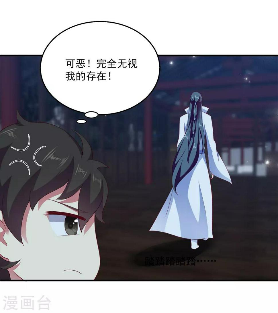 第56话 地宫里的秘密7