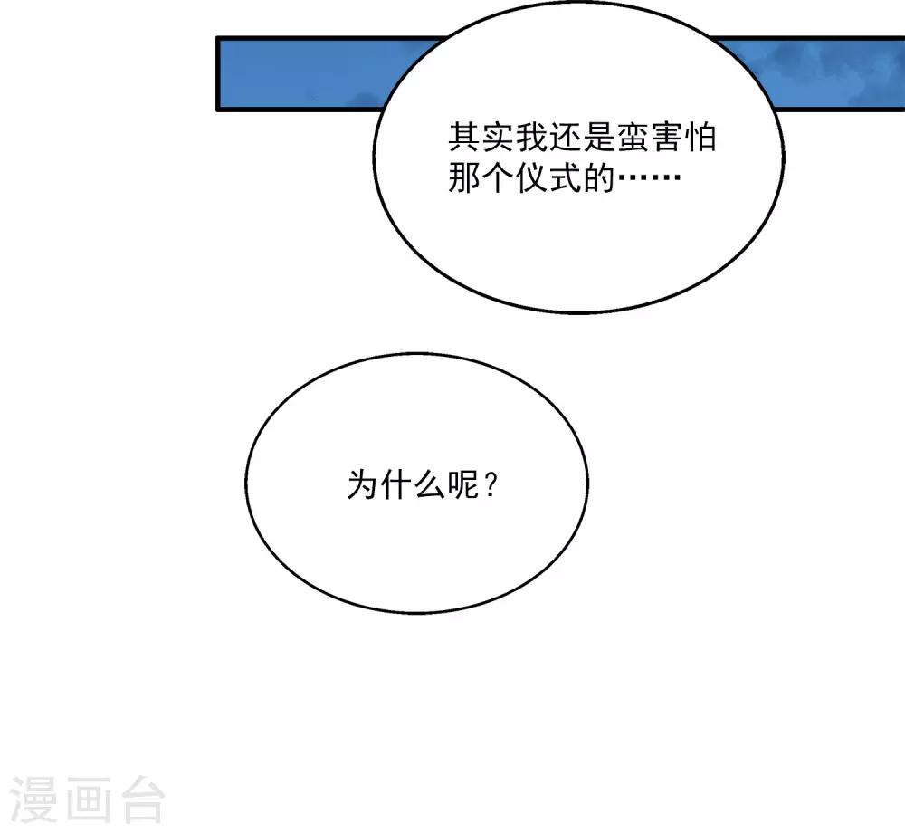 第50话 坏人是龙族？34