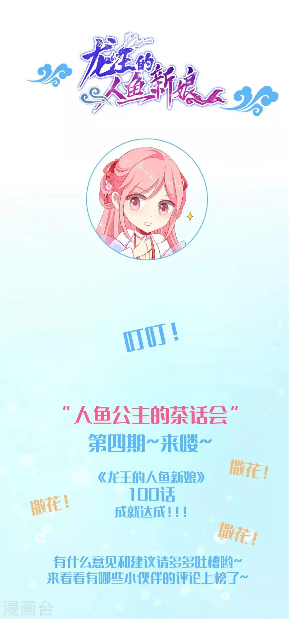 周末互动第四期0