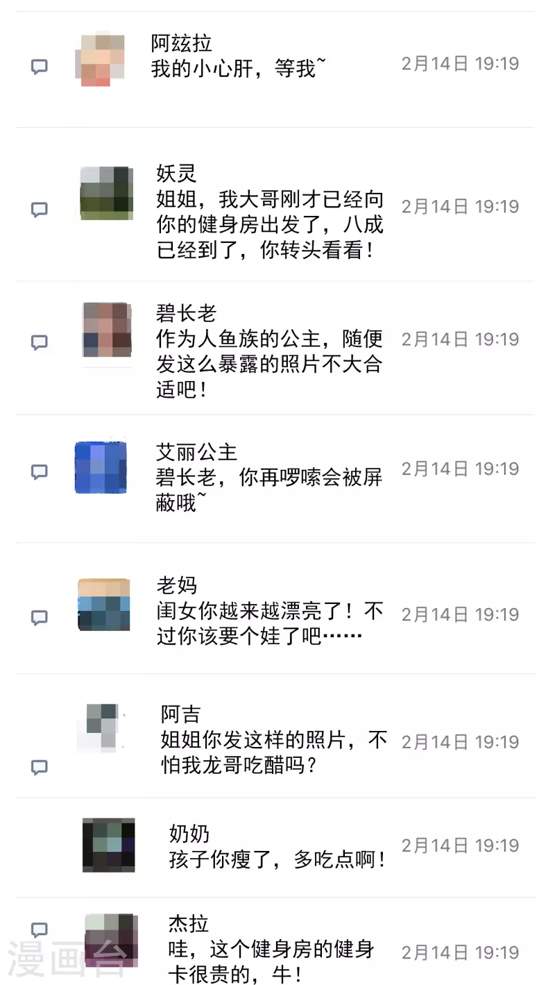 免费番外6 一张自拍引发的血案5
