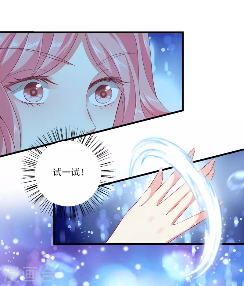 第117话 原来这就是妖灵~11
