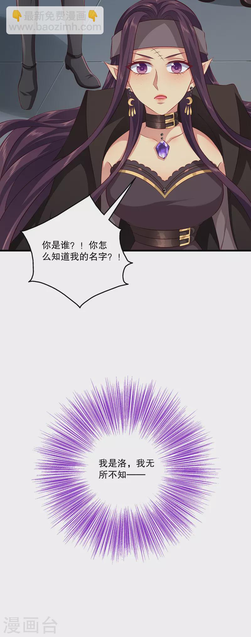 第126话 你终于来了，人鱼公主！14