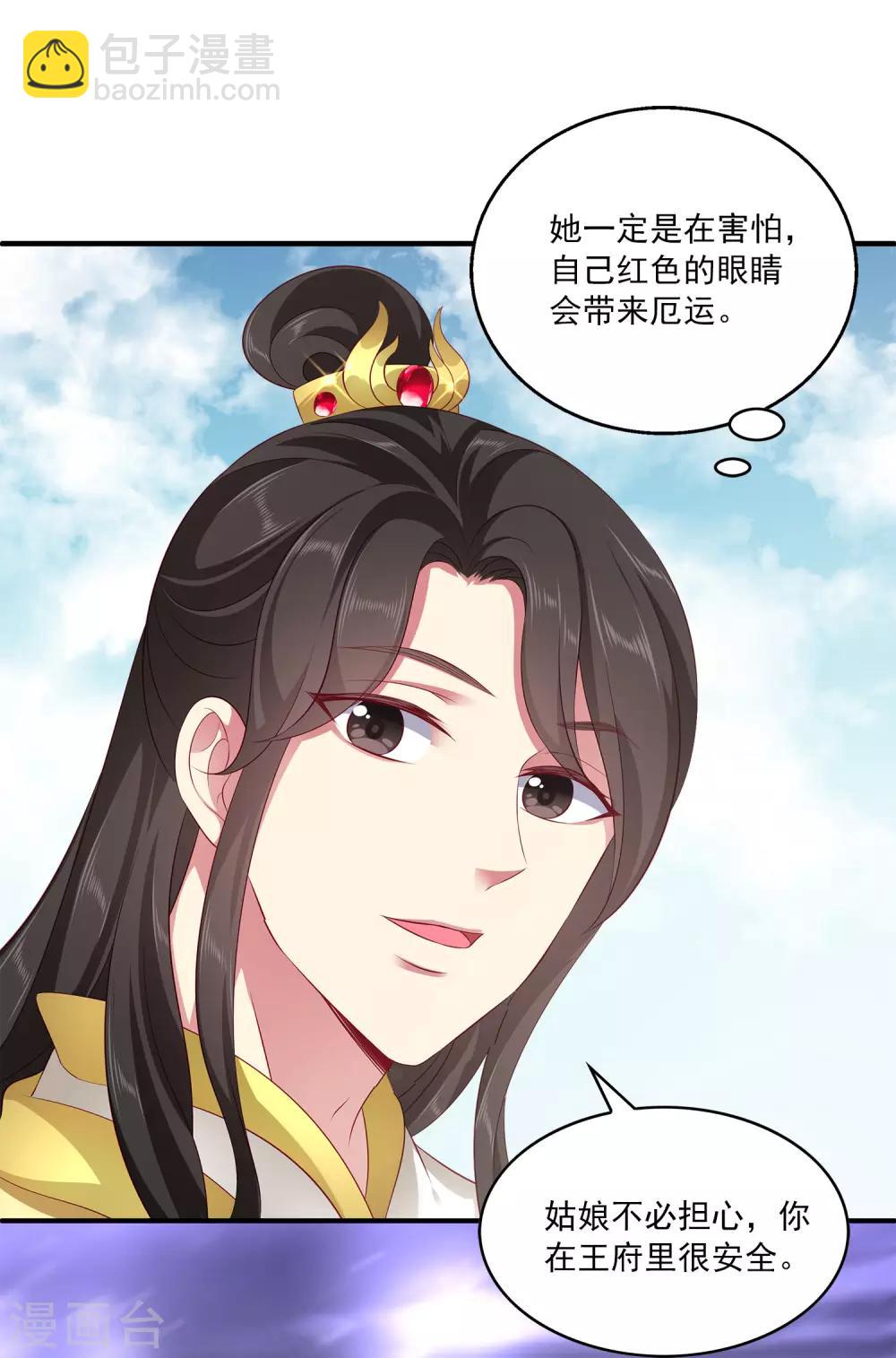 第85话 曾经的故事为何让我落泪？15