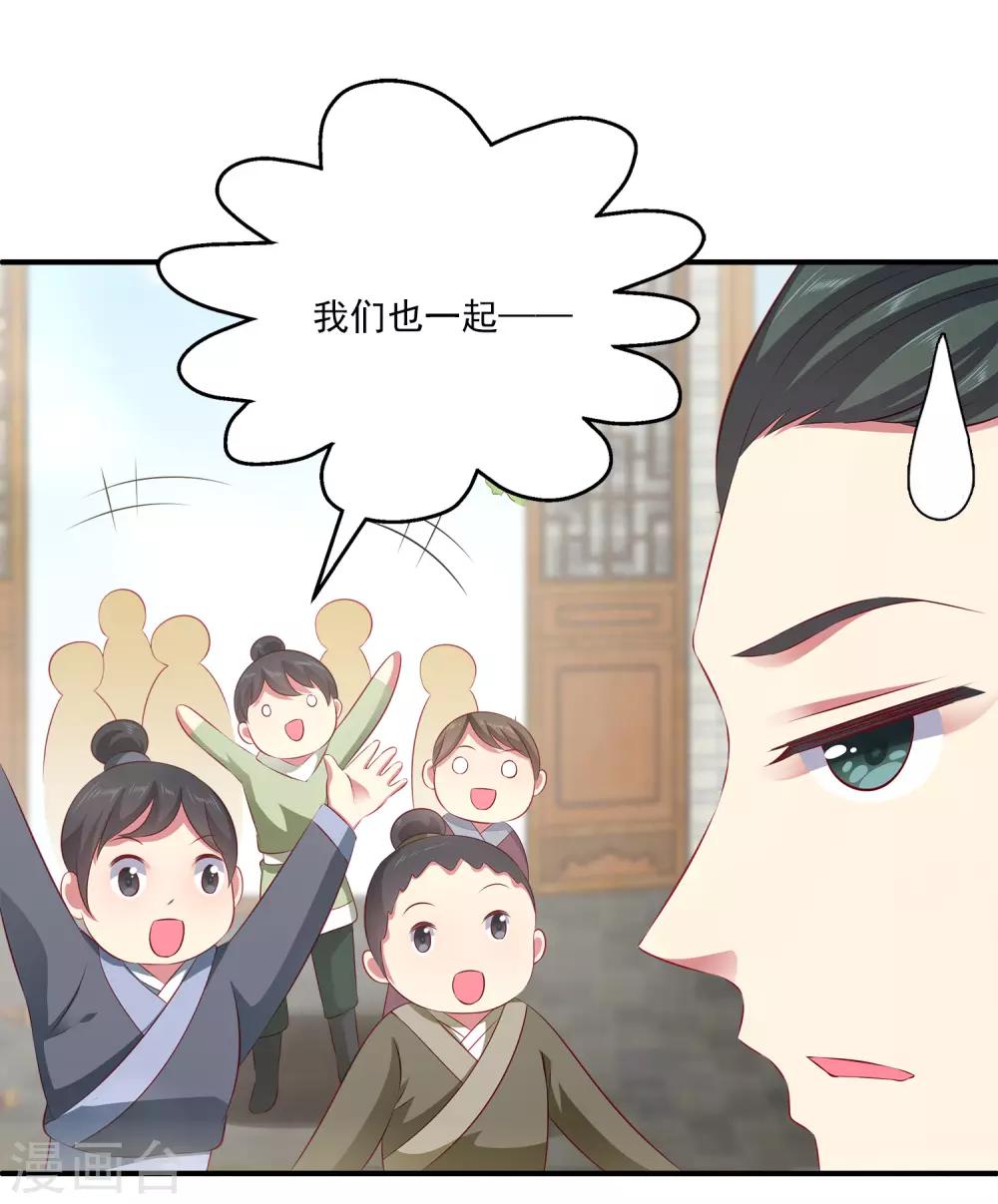 第91话 看你耍什么花招？！12
