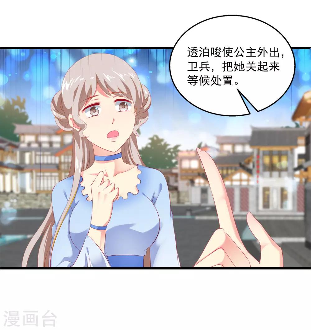 第1话 啊，噩梦里的龙族少年21