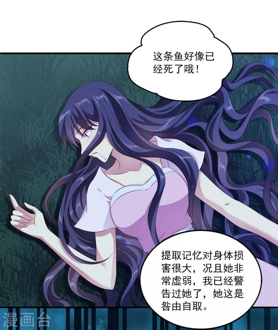 第101话 人鱼公主生出龙鳞！！！33