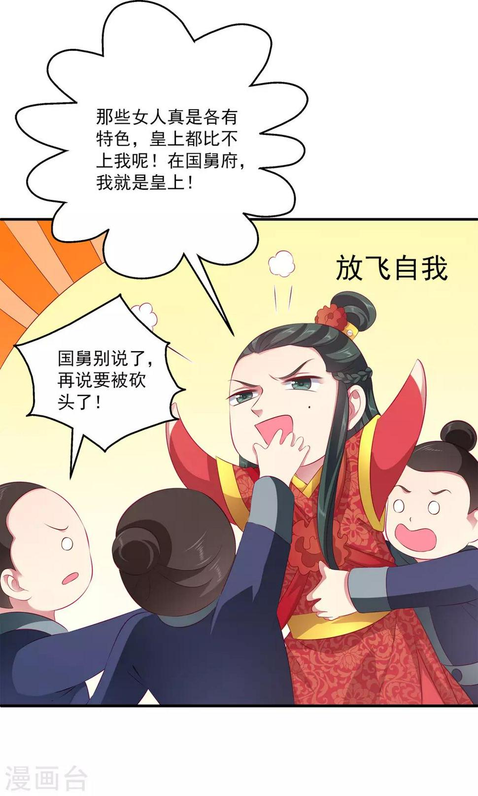 第100话 人鱼公主的厉害！28