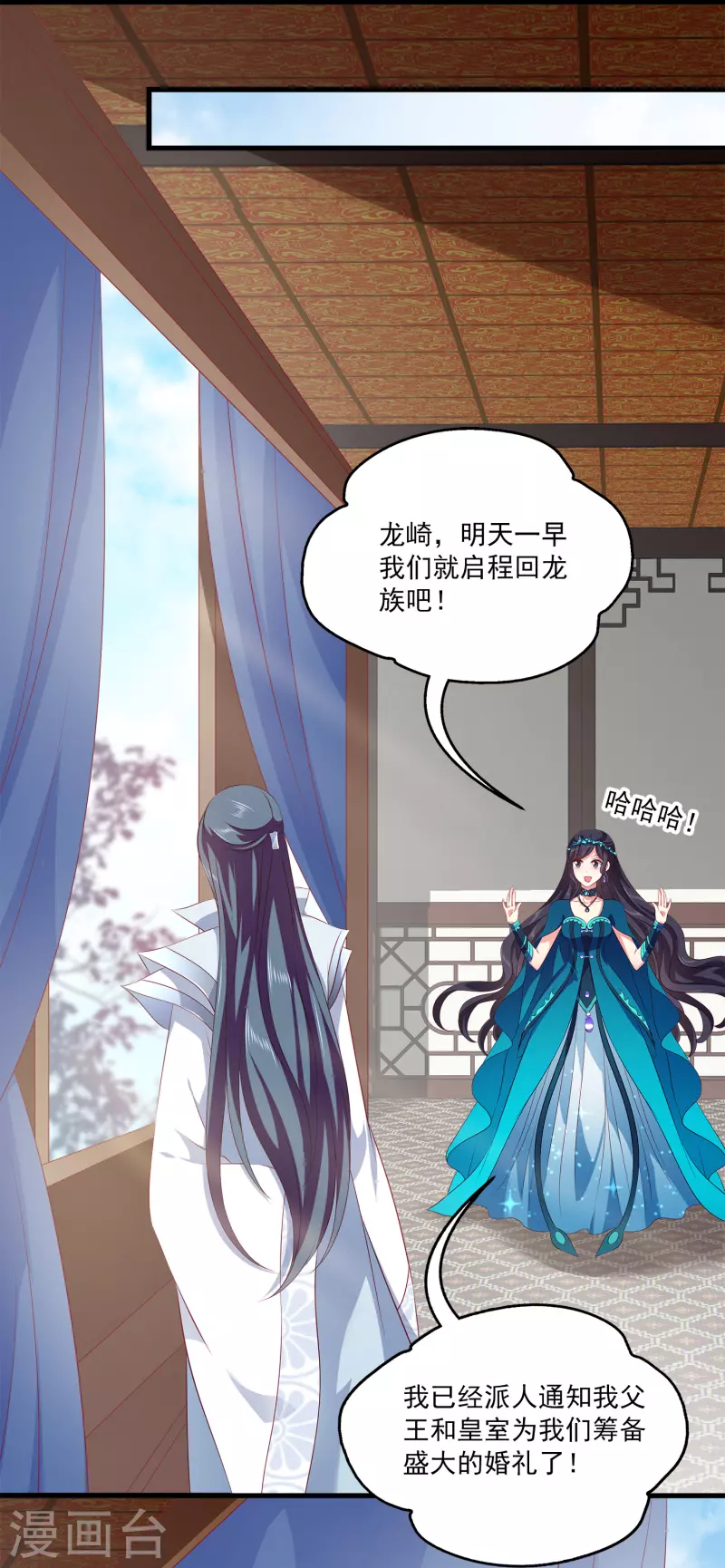 第106话 不用言说的默契21