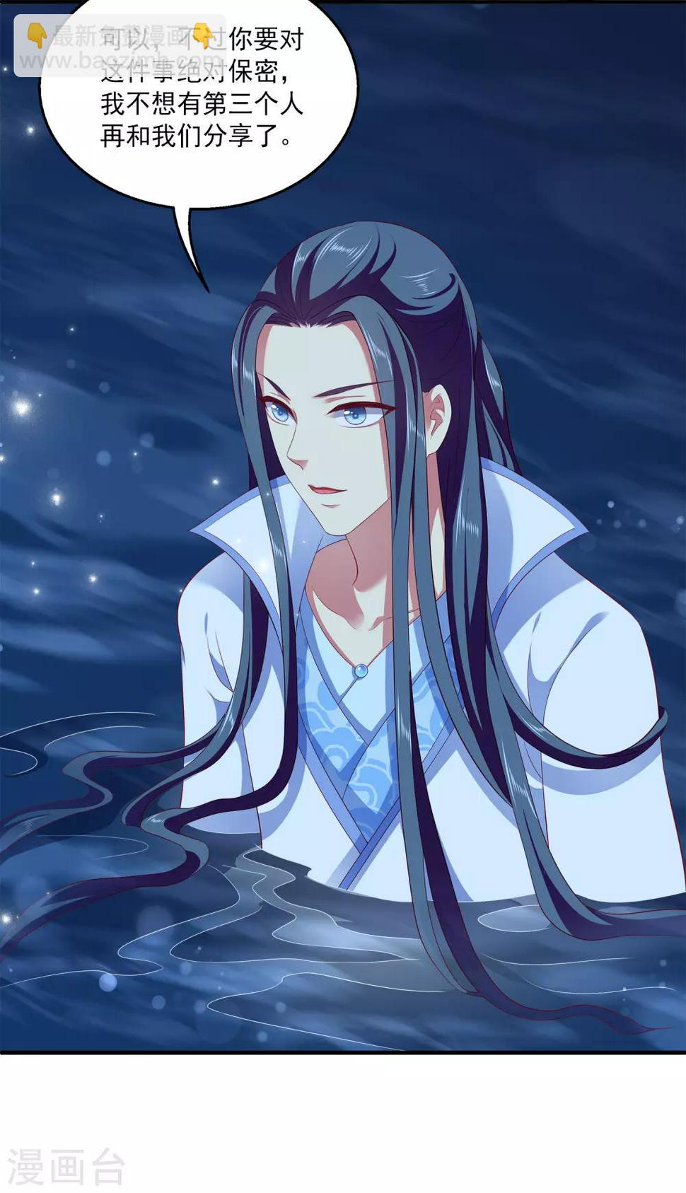 第55话 龙王被人类轻薄了……18