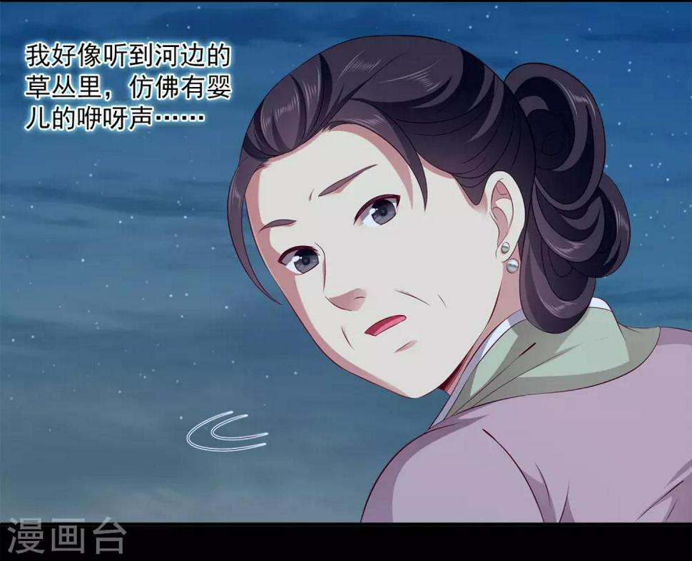 第79话 红宝石眼睛的人是妖孽？3