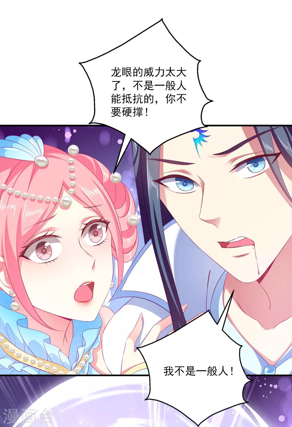 第71话 绝不会让你受到任何伤害！12