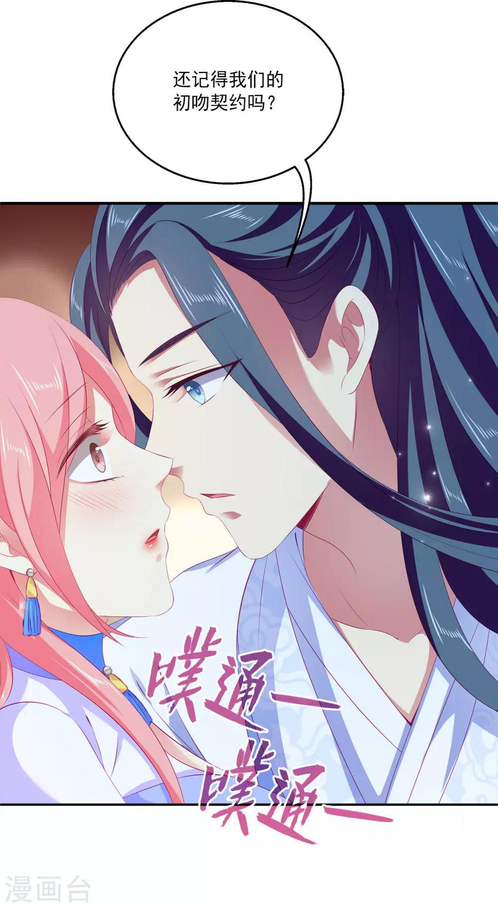 第49话 抱得我喘不过气了23