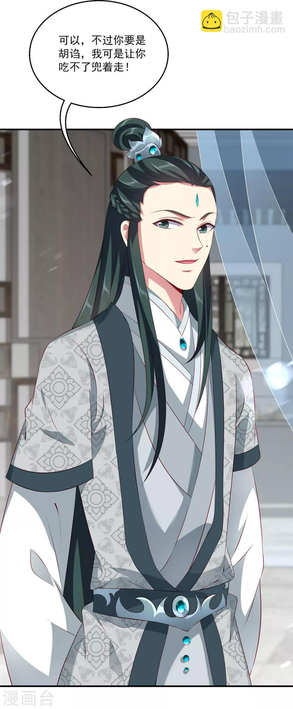 第86话 水里的秘密！30