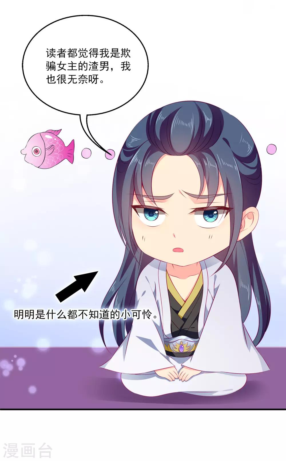 番外1 龙和鱼可以做朋友么？13