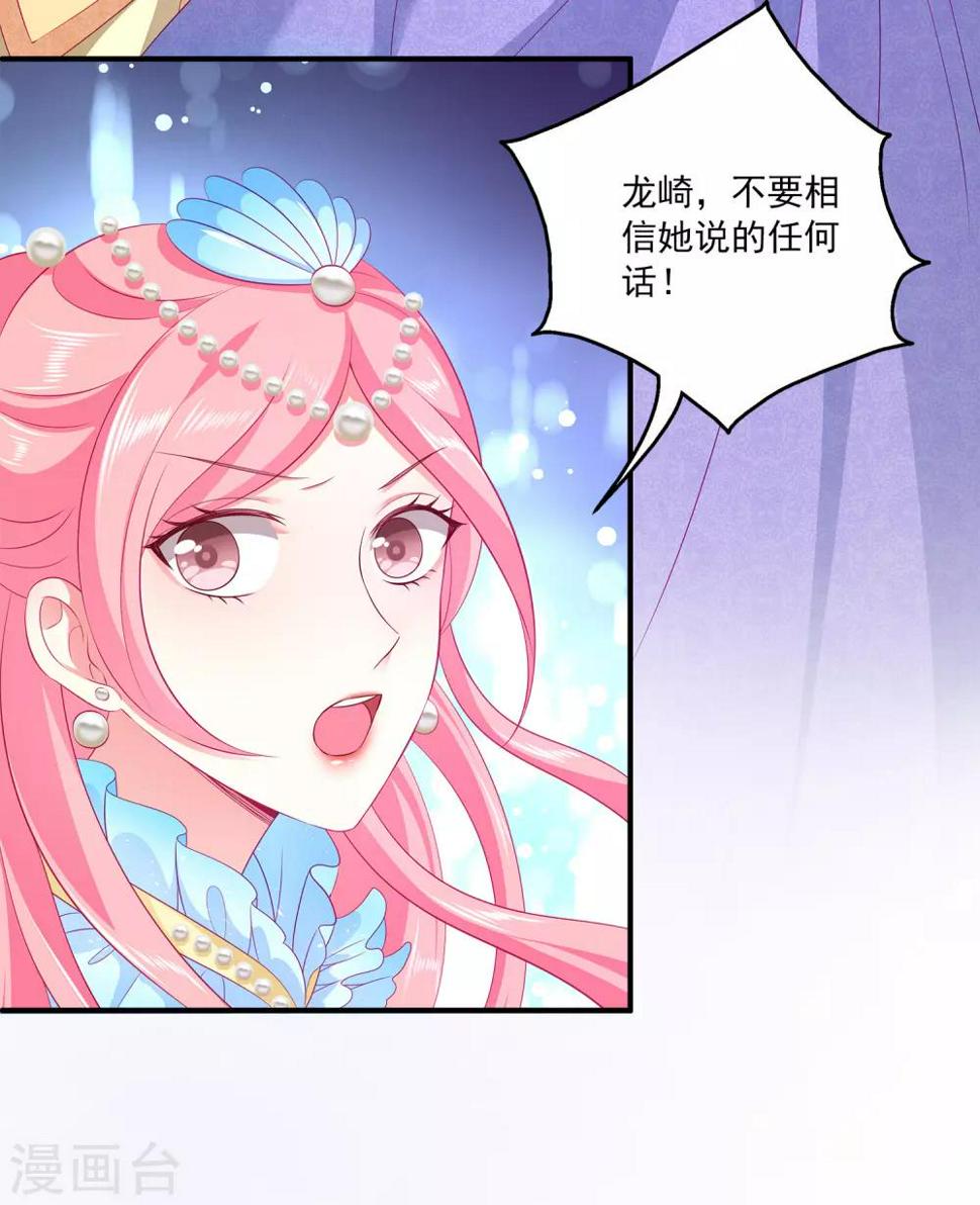第71话 绝不会让你受到任何伤害！16