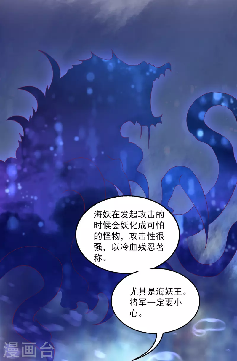 第112话 海妖王之心29
