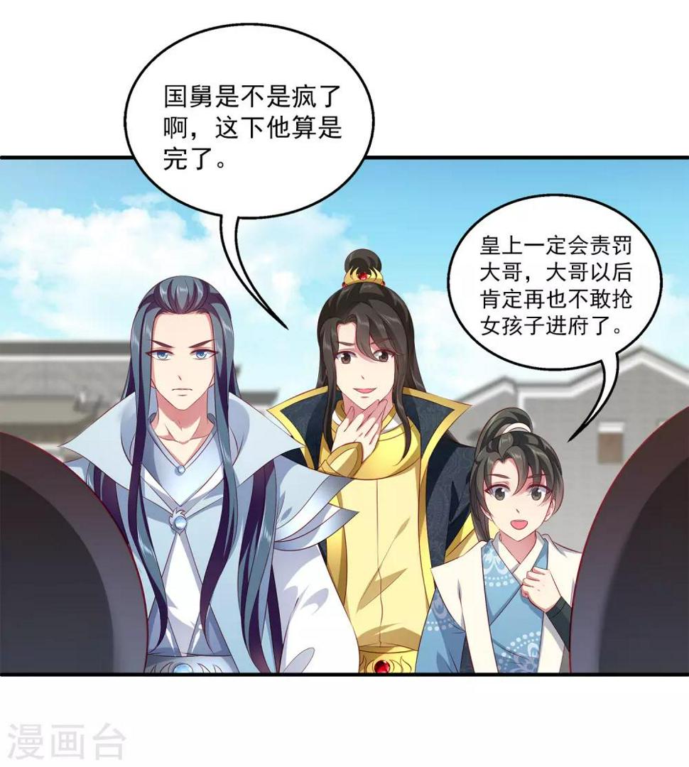 第100话 人鱼公主的厉害！29