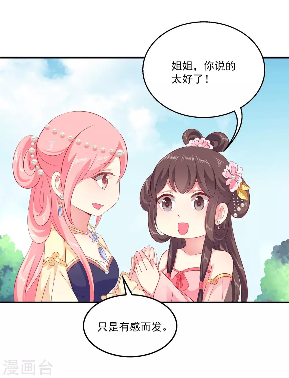 第91话 看你耍什么花招？！24