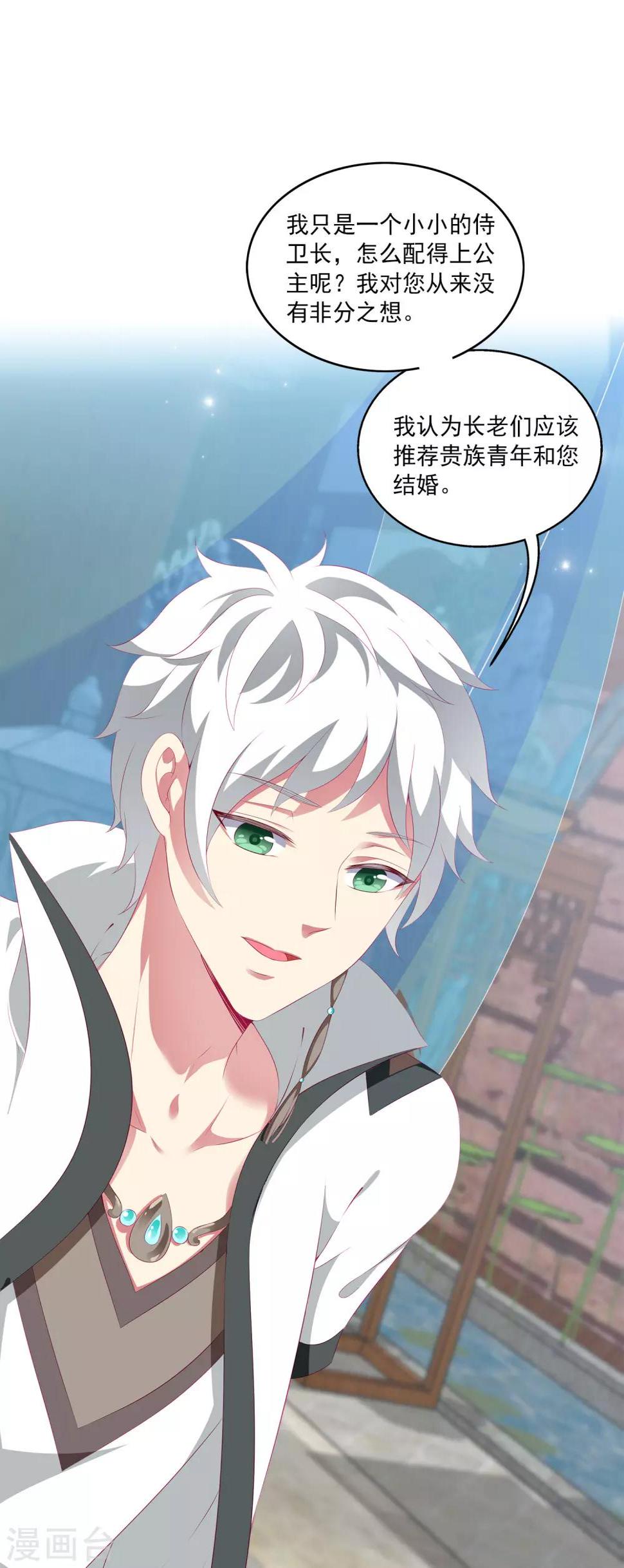 第37话 我是来告别的1
