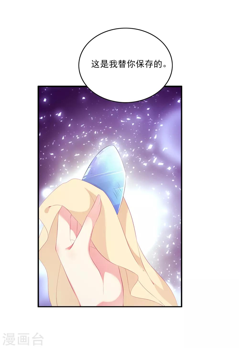 第41话 龙崎，你是我的！22