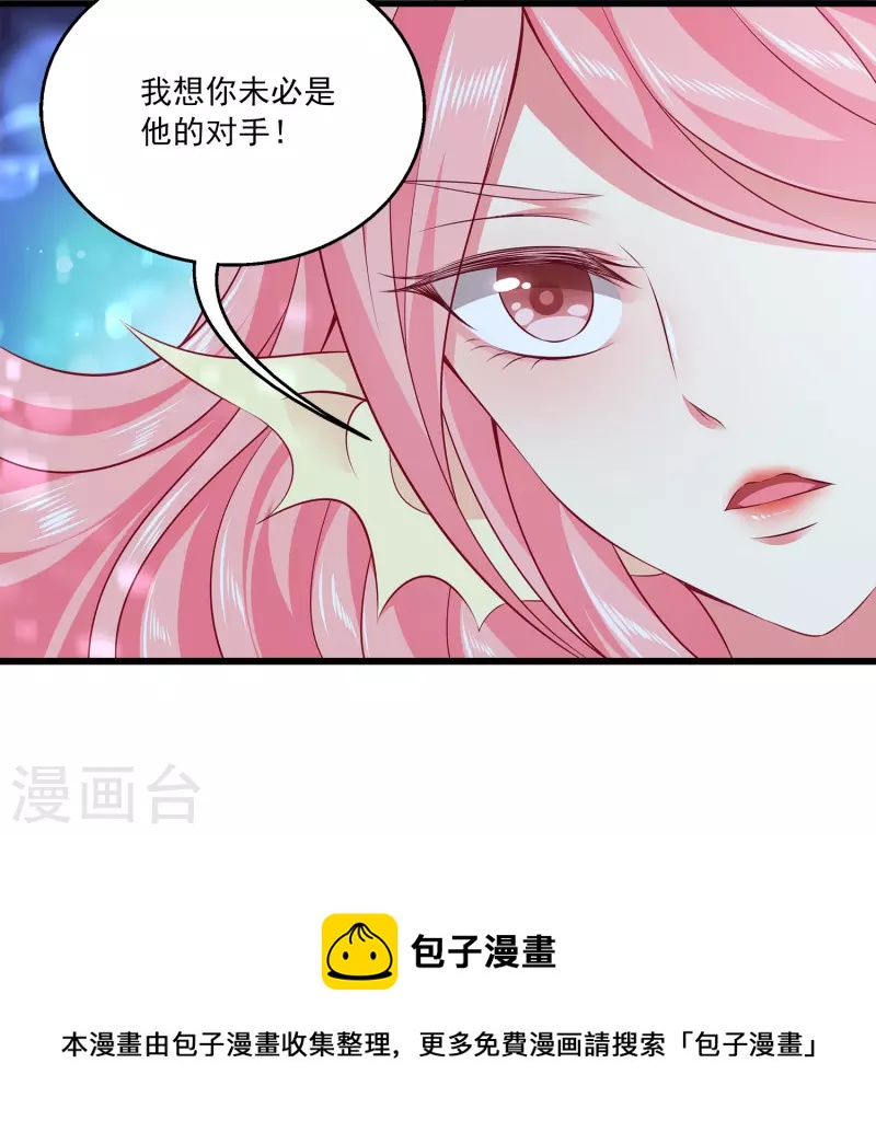 第115话 人鱼公主，去死吧！12