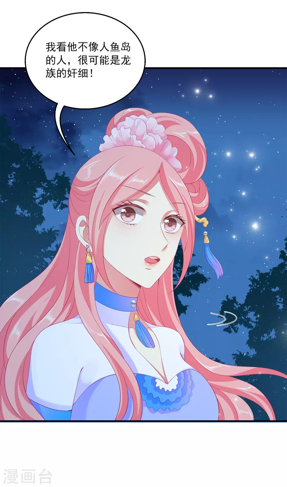第48话 被绑架了！25