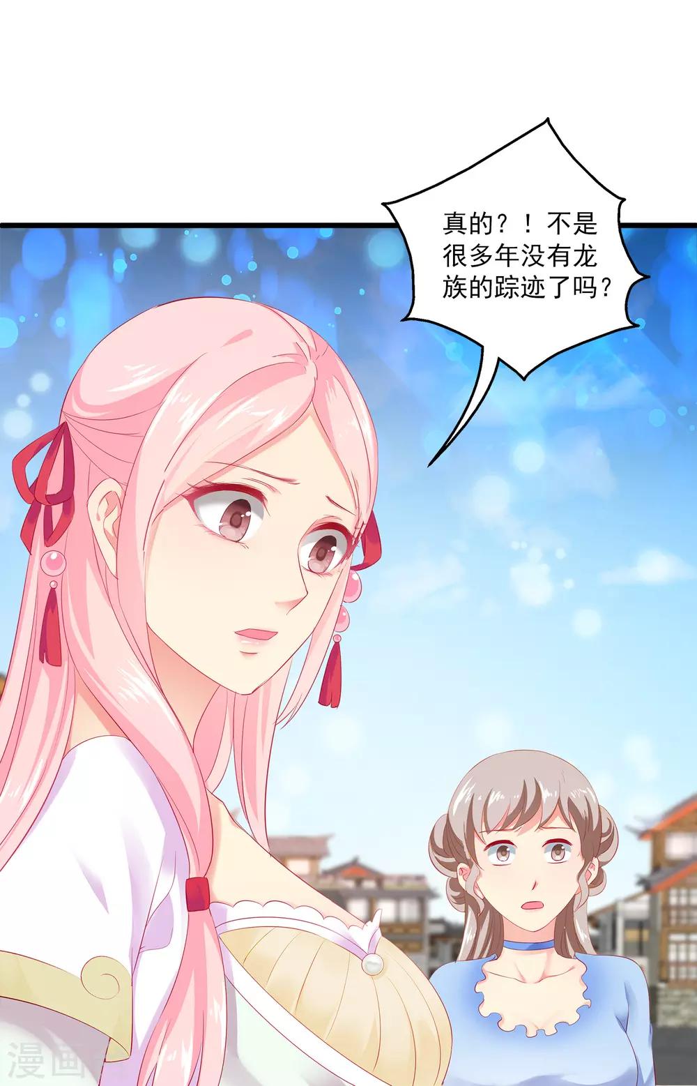 第1话 啊，噩梦里的龙族少年19