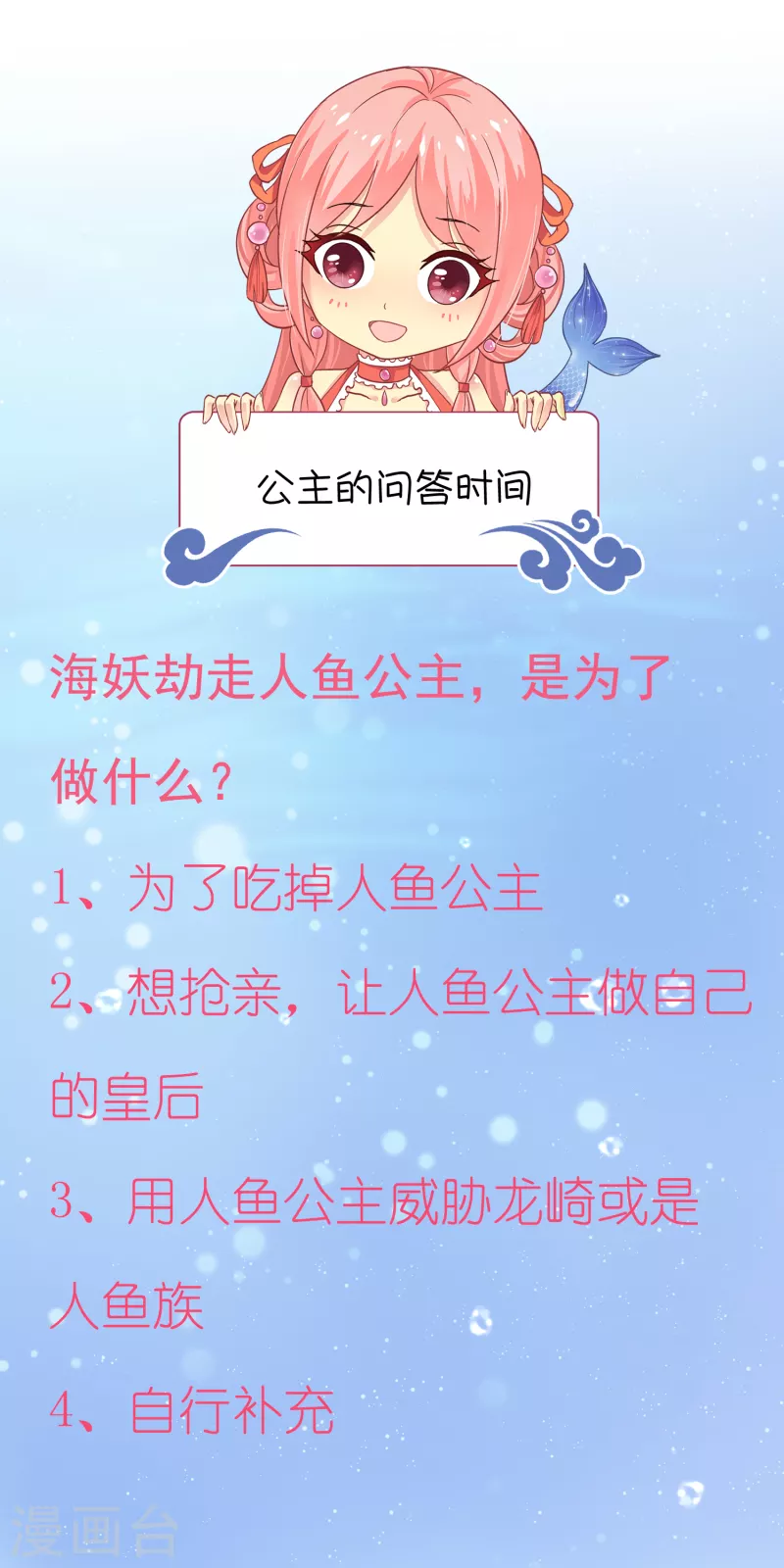 第107话 她是我的女人！38