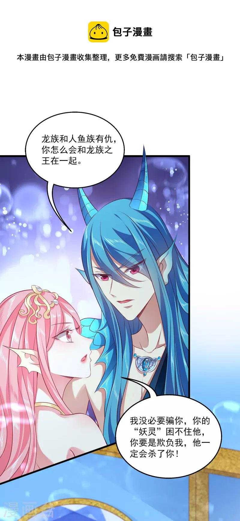 第115话 人鱼公主，去死吧！16