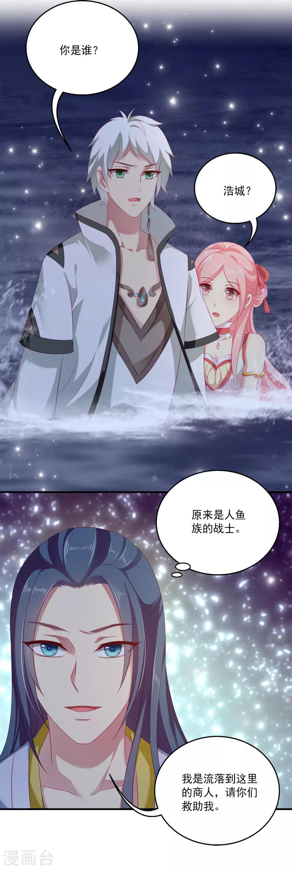 第5话 处死他！18