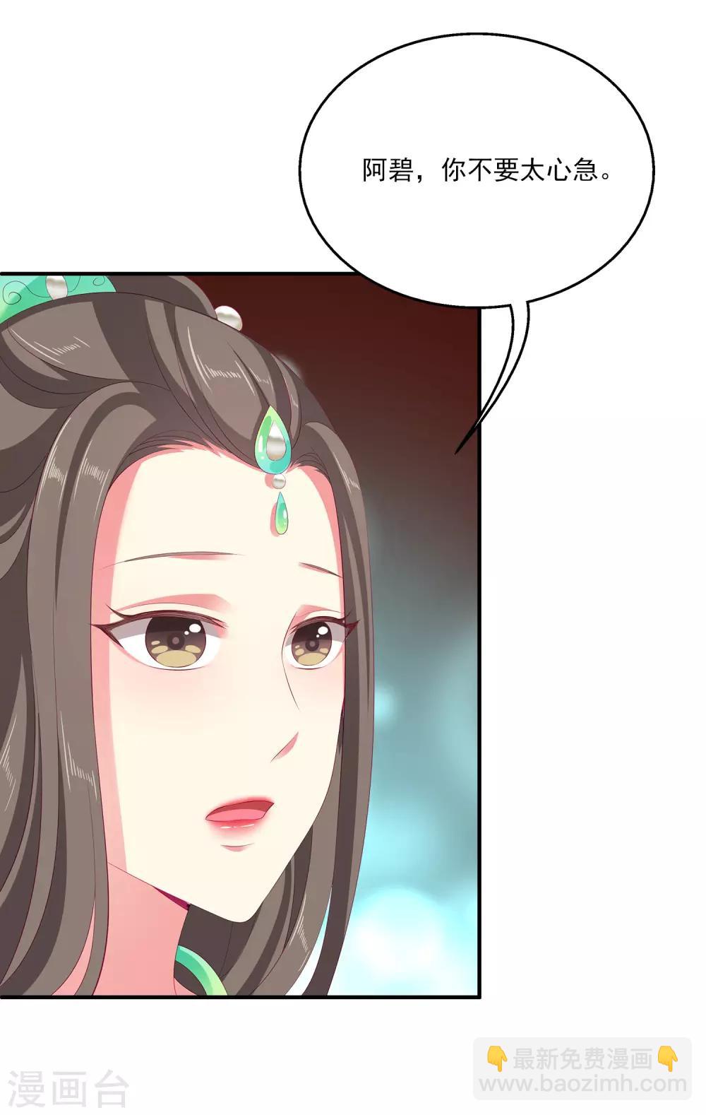 第40话 长老们的计划2