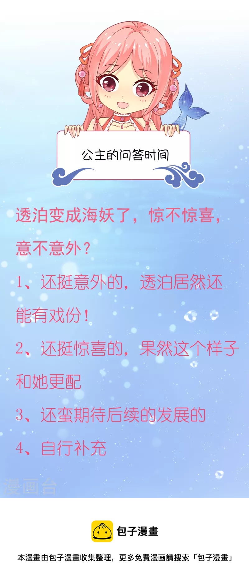 第108话 透泊再出现！32
