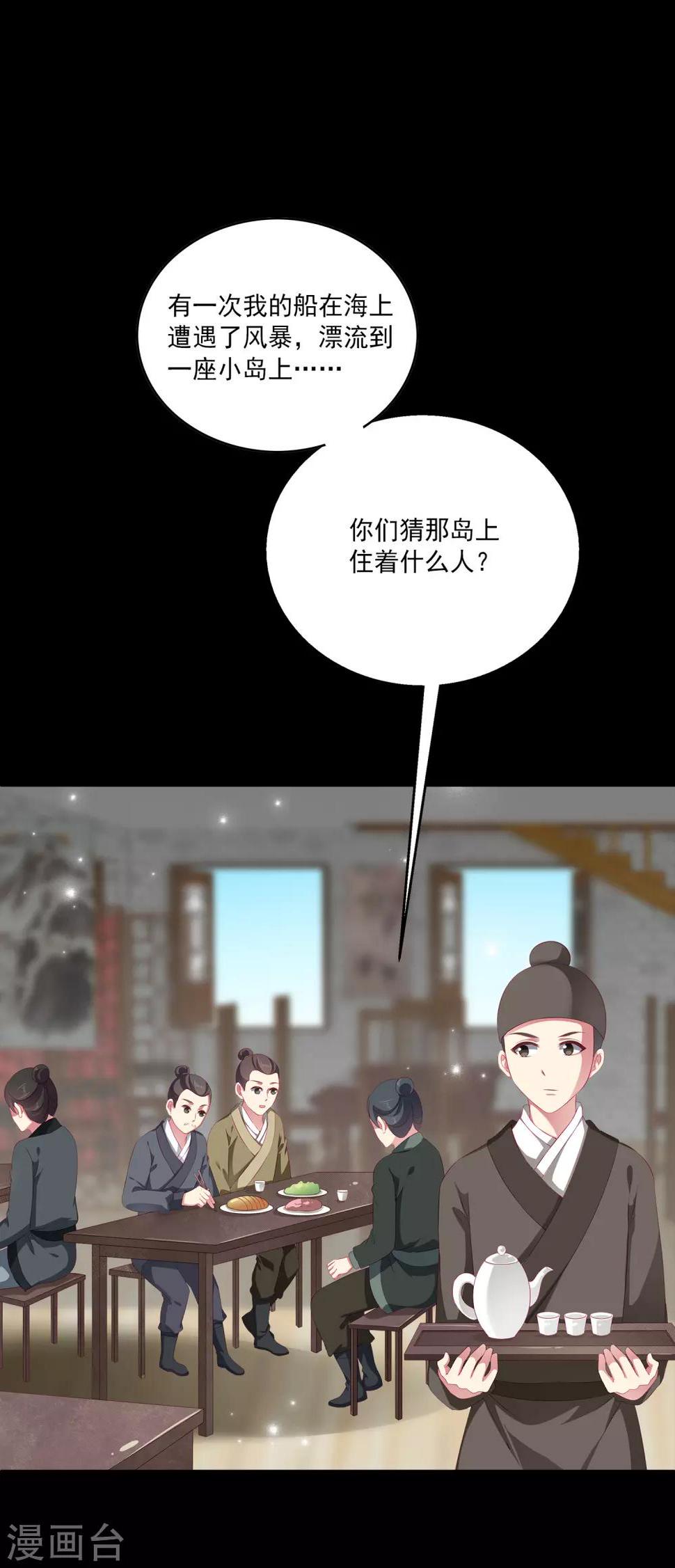 第32话 你的安危比较重要11
