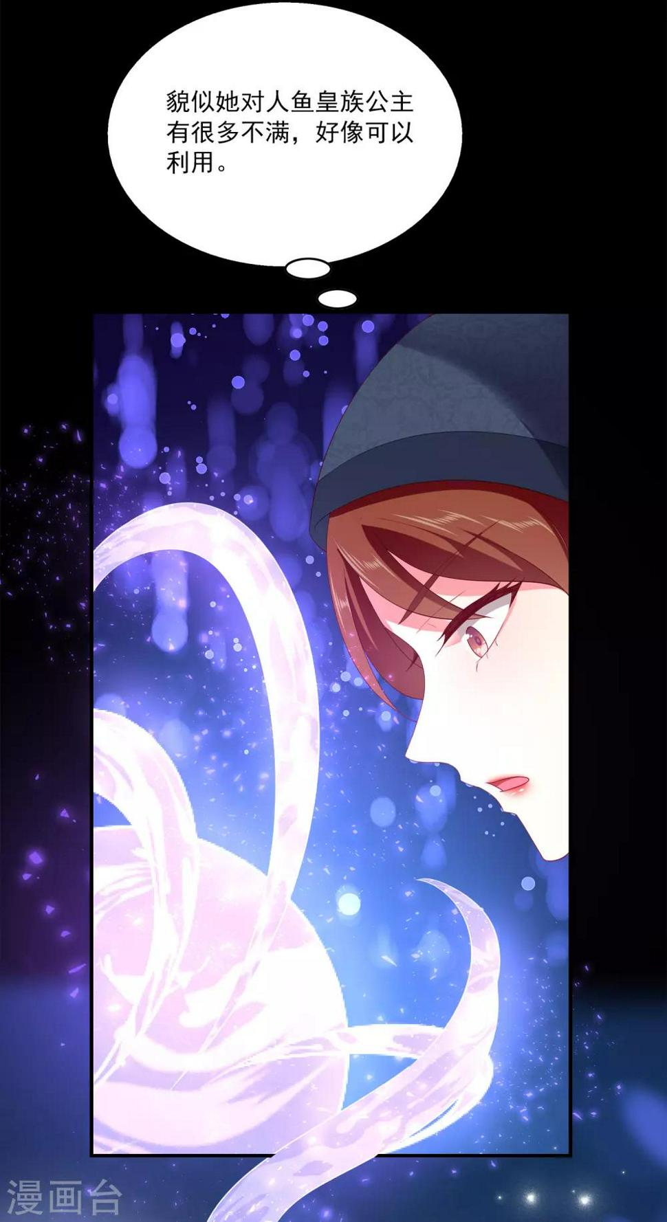 第58话 她们两个联手了？23